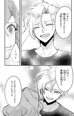 Page 150 of Kare no Namida ni Nurasa Rete Nanasan wa Mesomeso Danshi ni Osowa Retai!? 1-9