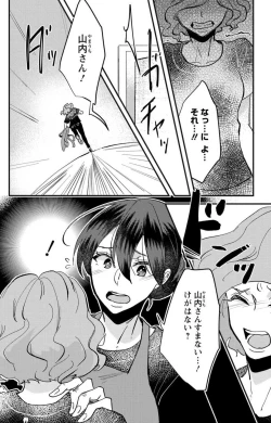 Page 151 of Kare no Namida ni Nurasa Rete Nanasan wa Mesomeso Danshi ni Osowa Retai!? 1-9