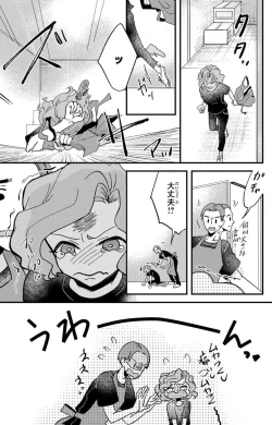 Page 160 of Kare no Namida ni Nurasa Rete Nanasan wa Mesomeso Danshi ni Osowa Retai!? 1-9