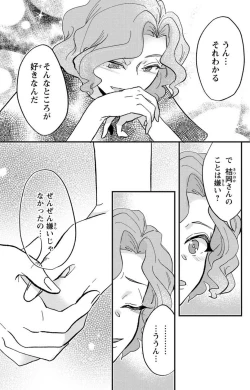 Page 164 of Kare no Namida ni Nurasa Rete Nanasan wa Mesomeso Danshi ni Osowa Retai!? 1-9