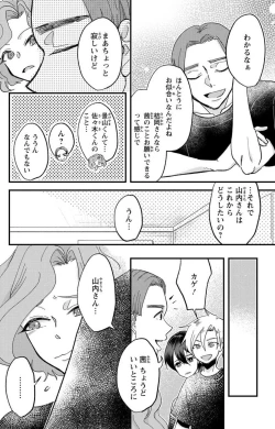 Page 167 of Kare no Namida ni Nurasa Rete Nanasan wa Mesomeso Danshi ni Osowa Retai!? 1-9