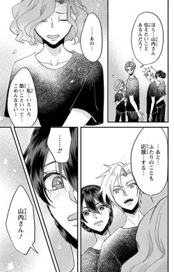 Page 168 of Kare no Namida ni Nurasa Rete Nanasan wa Mesomeso Danshi ni Osowa Retai!? 1-9