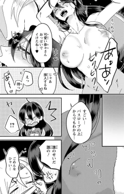 Page 180 of Kare no Namida ni Nurasa Rete Nanasan wa Mesomeso Danshi ni Osowa Retai!? 1-9