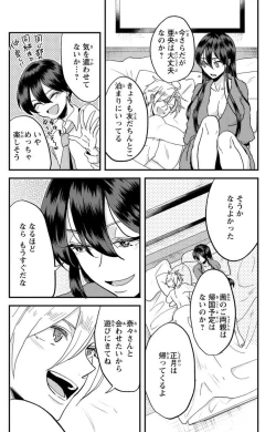 Page 181 of Kare no Namida ni Nurasa Rete Nanasan wa Mesomeso Danshi ni Osowa Retai!? 1-9