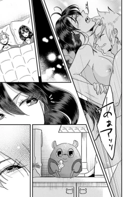 Page 222 of Kare no Namida ni Nurasa Rete Nanasan wa Mesomeso Danshi ni Osowa Retai!? 1-9