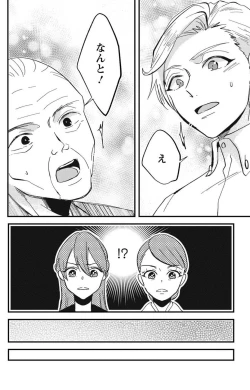 Page 227 of Kare no Namida ni Nurasa Rete Nanasan wa Mesomeso Danshi ni Osowa Retai!? 1-9