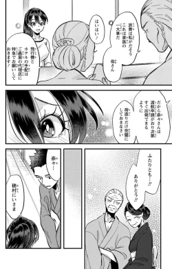 Page 279 of Kare no Namida ni Nurasa Rete Nanasan wa Mesomeso Danshi ni Osowa Retai!? 1-9