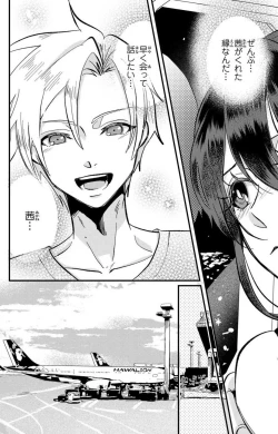 Page 281 of Kare no Namida ni Nurasa Rete Nanasan wa Mesomeso Danshi ni Osowa Retai!? 1-9