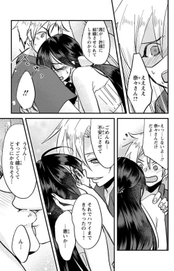 Page 290 of Kare no Namida ni Nurasa Rete Nanasan wa Mesomeso Danshi ni Osowa Retai!? 1-9