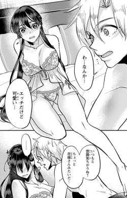 Page 298 of Kare no Namida ni Nurasa Rete Nanasan wa Mesomeso Danshi ni Osowa Retai!? 1-9