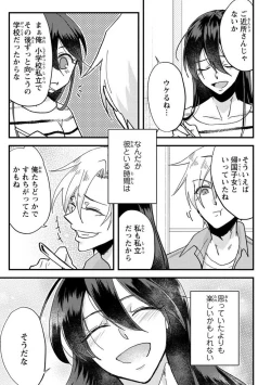 Page 29 of Kare no Namida ni Nurasa Rete Nanasan wa Mesomeso Danshi ni Osowa Retai!? 1-9