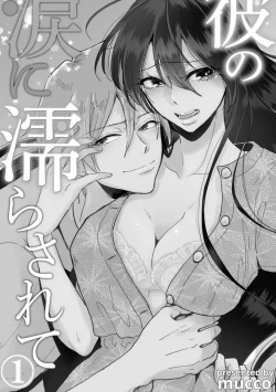 Page 2 of Kare no Namida ni Nurasa Rete Nanasan wa Mesomeso Danshi ni Osowa Retai!? 1-9