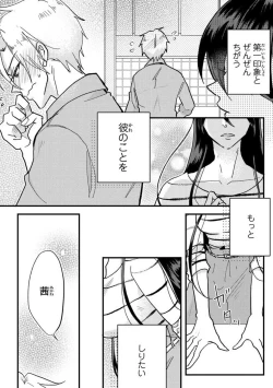 Page 34 of Kare no Namida ni Nurasa Rete Nanasan wa Mesomeso Danshi ni Osowa Retai!? 1-9