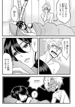 Page 41 of Kare no Namida ni Nurasa Rete Nanasan wa Mesomeso Danshi ni Osowa Retai!? 1-9