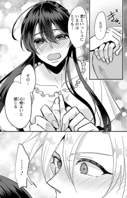 Page 67 of Kare no Namida ni Nurasa Rete Nanasan wa Mesomeso Danshi ni Osowa Retai!? 1-9