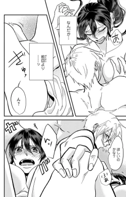 Page 72 of Kare no Namida ni Nurasa Rete Nanasan wa Mesomeso Danshi ni Osowa Retai!? 1-9