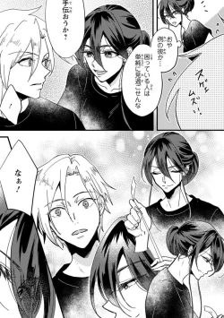 Page 9 of Kare no Namida ni Nurasa Rete Nanasan wa Mesomeso Danshi ni Osowa Retai!? 1-9