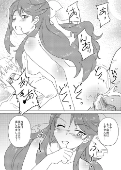 Page 16 of Philene no Mirai