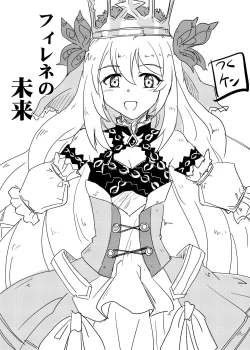 Page 1 of Philene no Mirai