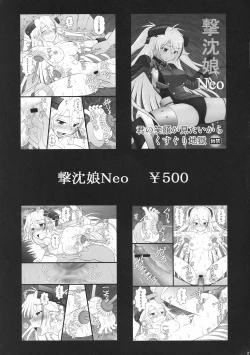 Page 19 of Connect Kunren wa Kusuguri de 1