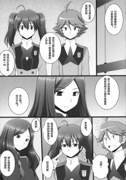 Page 3 of Connect Kunren wa Kusuguri de 1