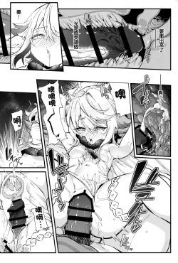 Page 14 of Rokuryuu Tougi Ao