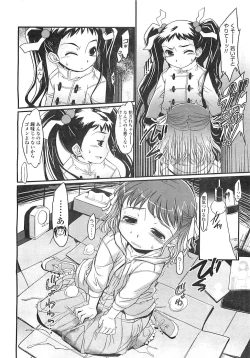 Page 103 of COMIC LO 2008-05