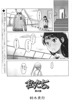 Page 10 of COMIC LO 2008-05