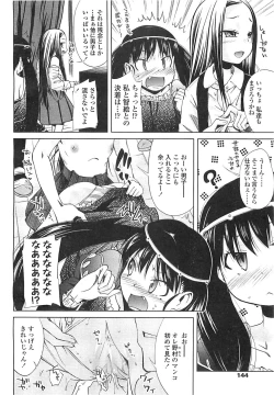 Page 143 of COMIC LO 2008-05