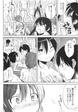 Page 145 of COMIC LO 2008-05