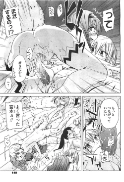 Page 148 of COMIC LO 2008-05