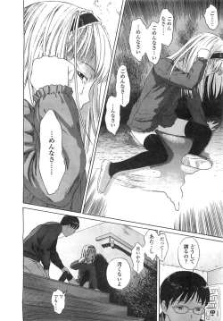 Page 159 of COMIC LO 2008-05