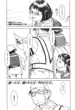 Page 195 of COMIC LO 2008-05