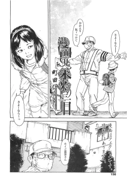 Page 196 of COMIC LO 2008-05