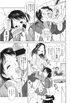 Page 227 of COMIC LO 2008-05