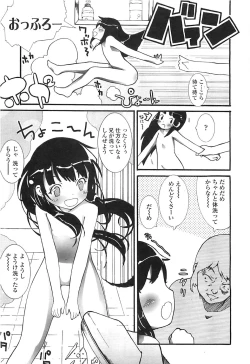 Page 253 of COMIC LO 2008-05