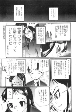 Page 303 of COMIC LO 2008-05