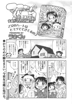 Page 305 of COMIC LO 2008-05