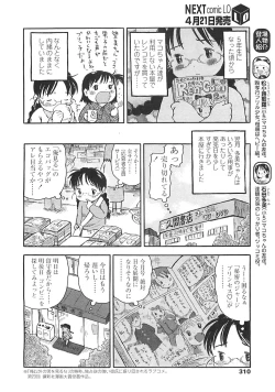 Page 308 of COMIC LO 2008-05