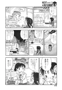 Page 314 of COMIC LO 2008-05