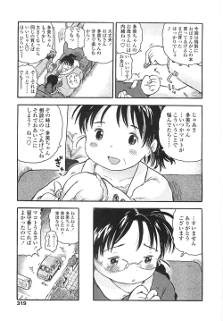 Page 317 of COMIC LO 2008-05