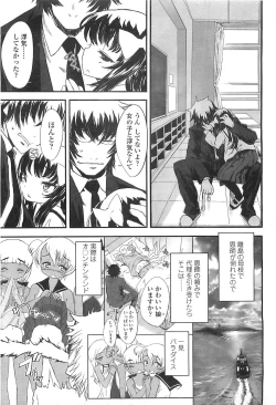 Page 34 of COMIC LO 2008-05