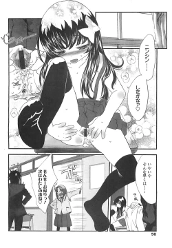 Page 49 of COMIC LO 2008-05