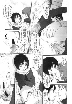 Page 64 of COMIC LO 2008-05