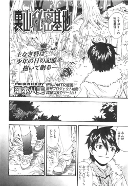 Page 77 of COMIC LO 2008-05