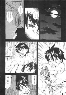 Page 93 of COMIC LO 2008-05