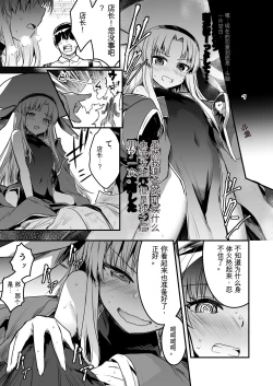 Page 119 of Boukensha-chan to Ecchi na Bouken 1
