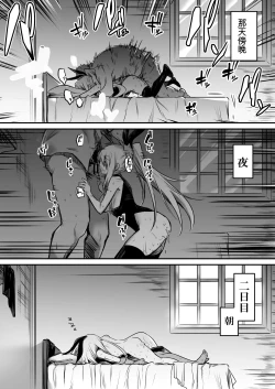 Page 28 of Boukensha-chan to Ecchi na Bouken 1