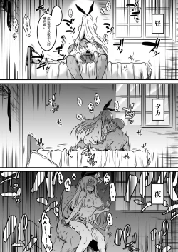 Page 29 of Boukensha-chan to Ecchi na Bouken 1