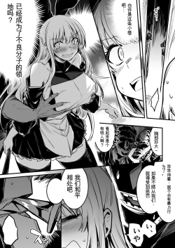 Page 33 of Boukensha-chan to Ecchi na Bouken 1